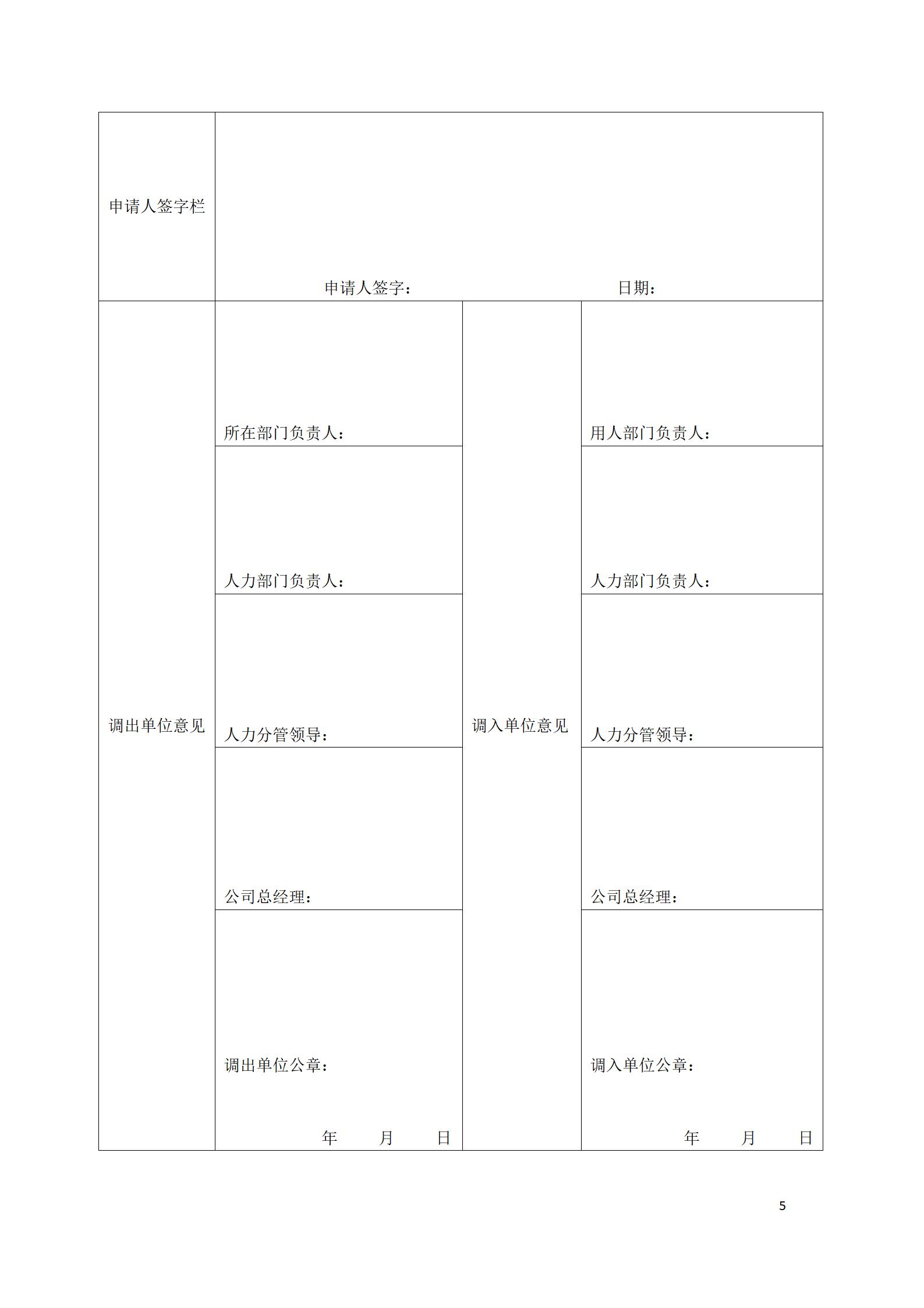 2025内部调剂公告8.5_05.jpg