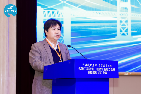 全国公路工程监理工程师专业能力竞赛决赛在河北胜利闭幕422.png