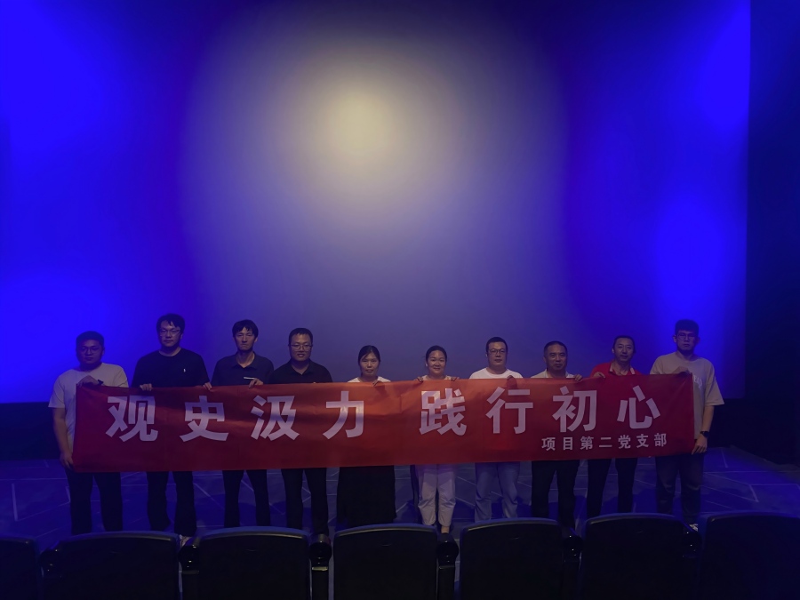 红色观影(1).jpg